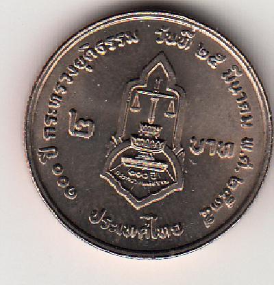 Beschrijving: 2 Baht JUSTICE